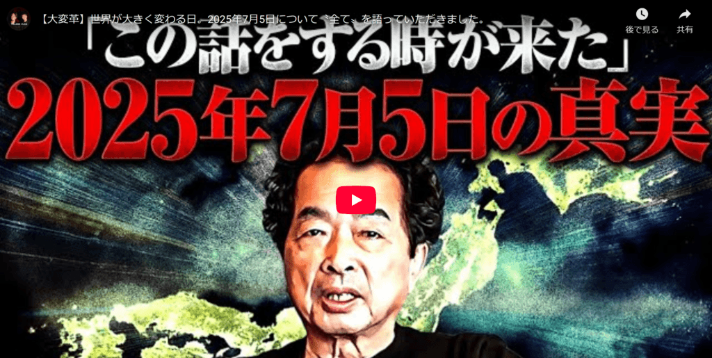 日本地図と保江邦夫さん