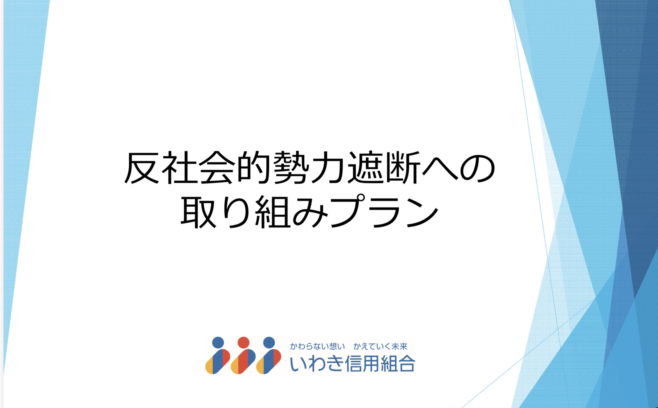 【衝撃】地方信組が反社の”ATM”に…20年間で280億円の闇、告発者はたった一人のSNS投稿だった