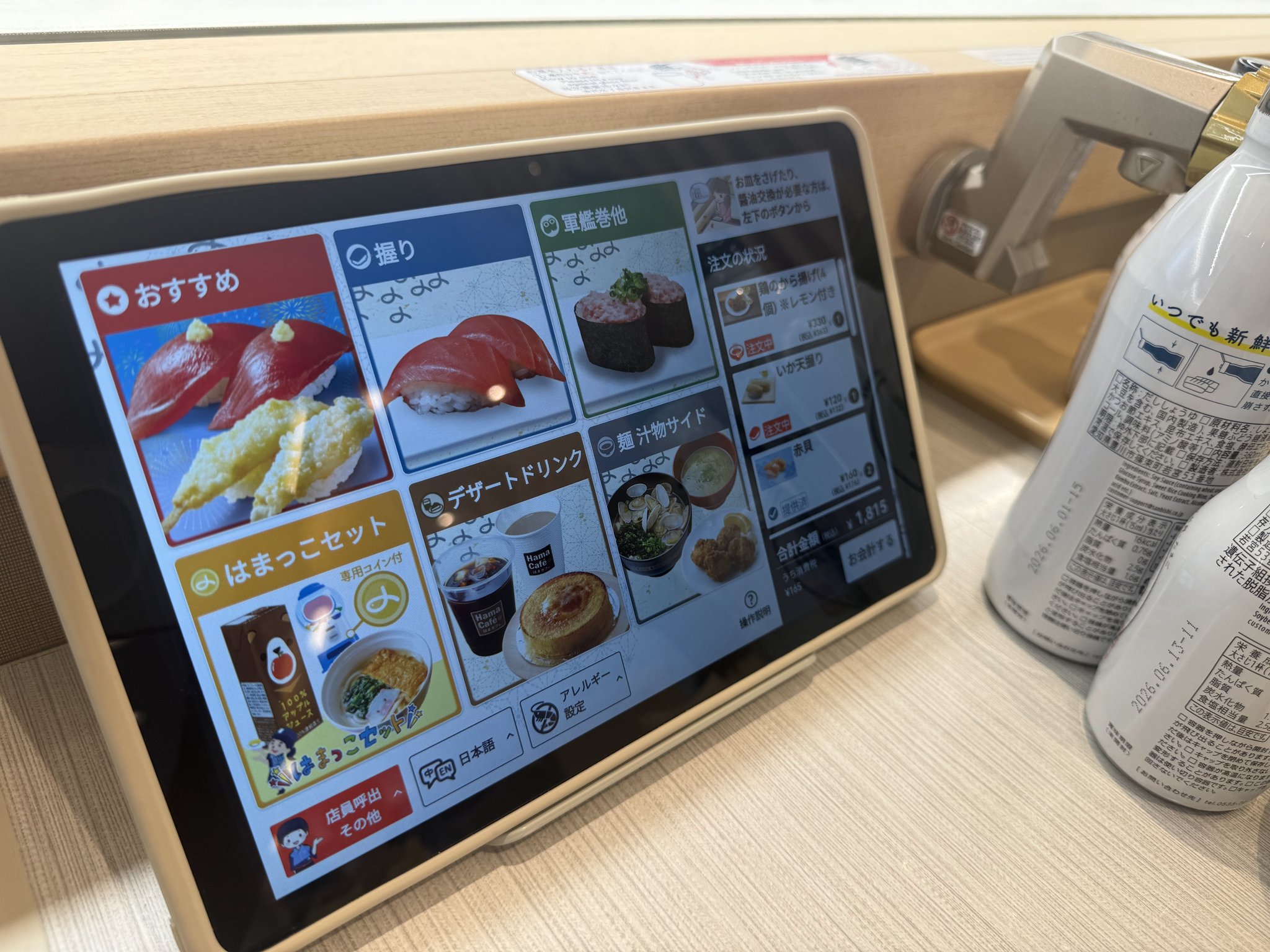 回転寿司魚べい、はま寿司についてのレビュー